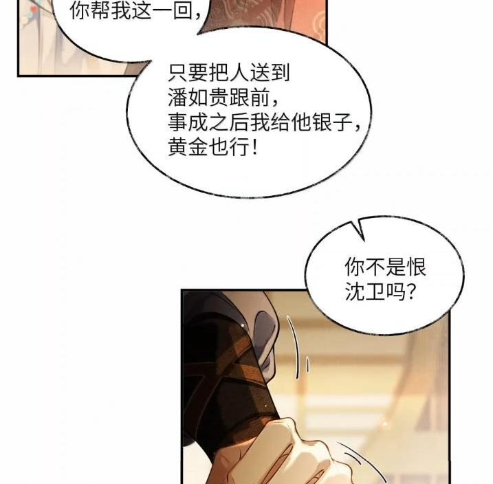 036 第三十六话 第3页