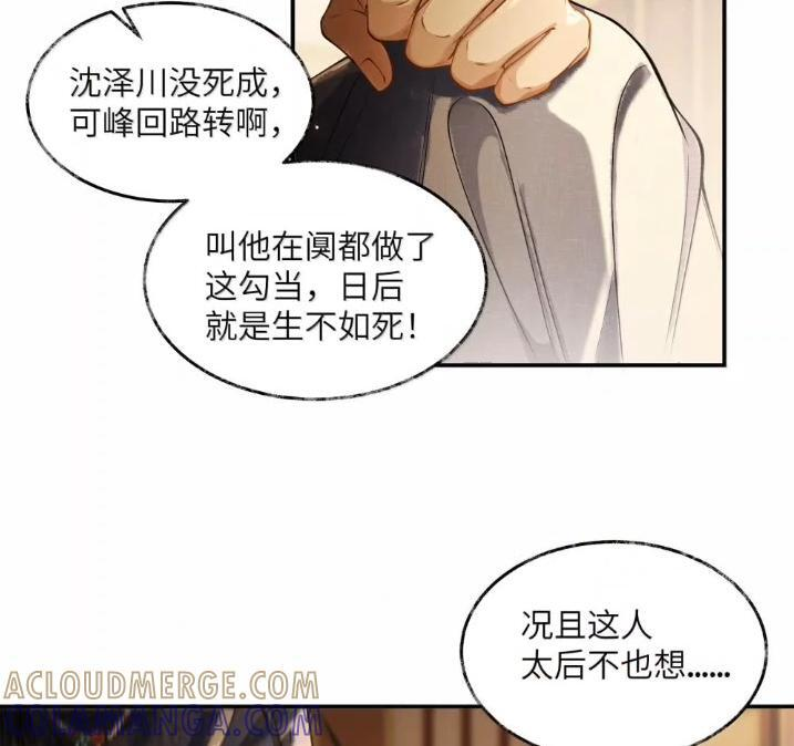 036 第三十六话 第4页