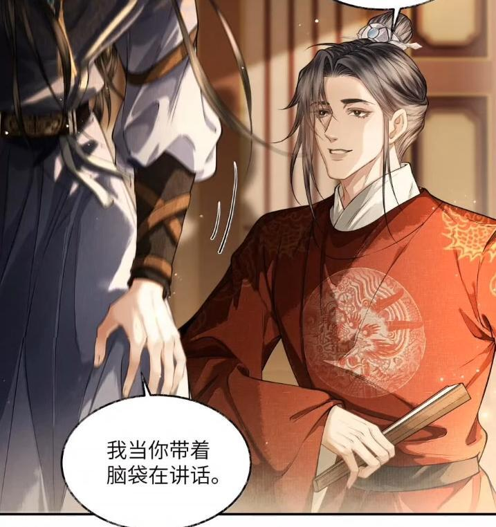 036 第三十六话 第5页