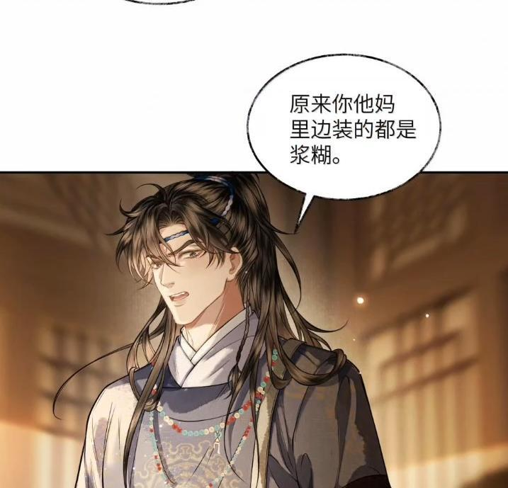 036 第三十六话 第6页