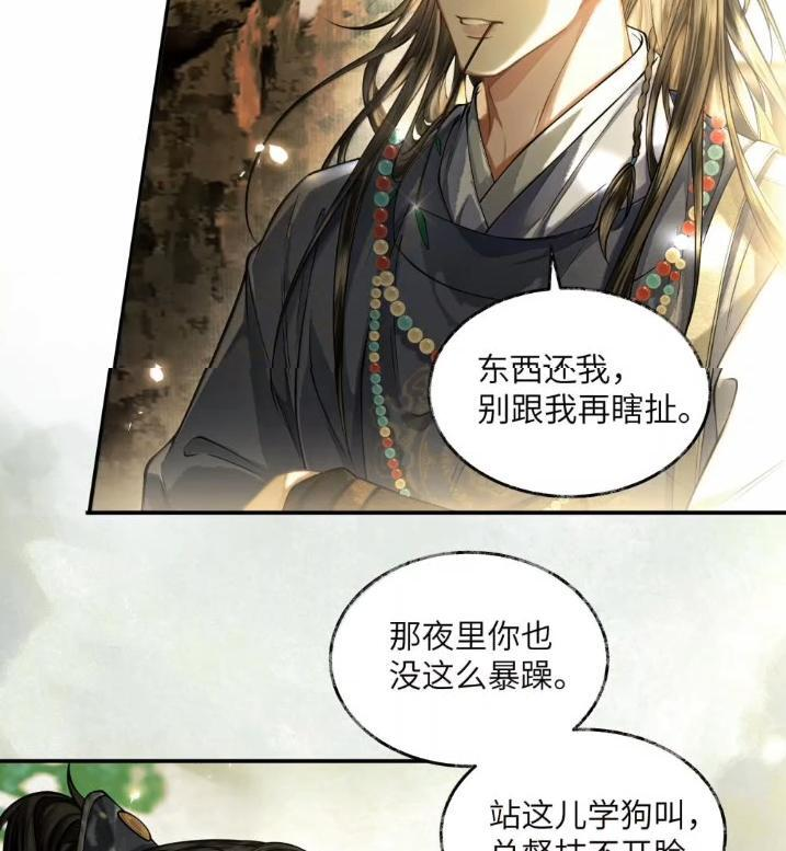 036 第三十六话 第18页