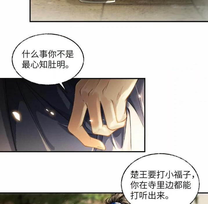 036 第三十六话 第23页