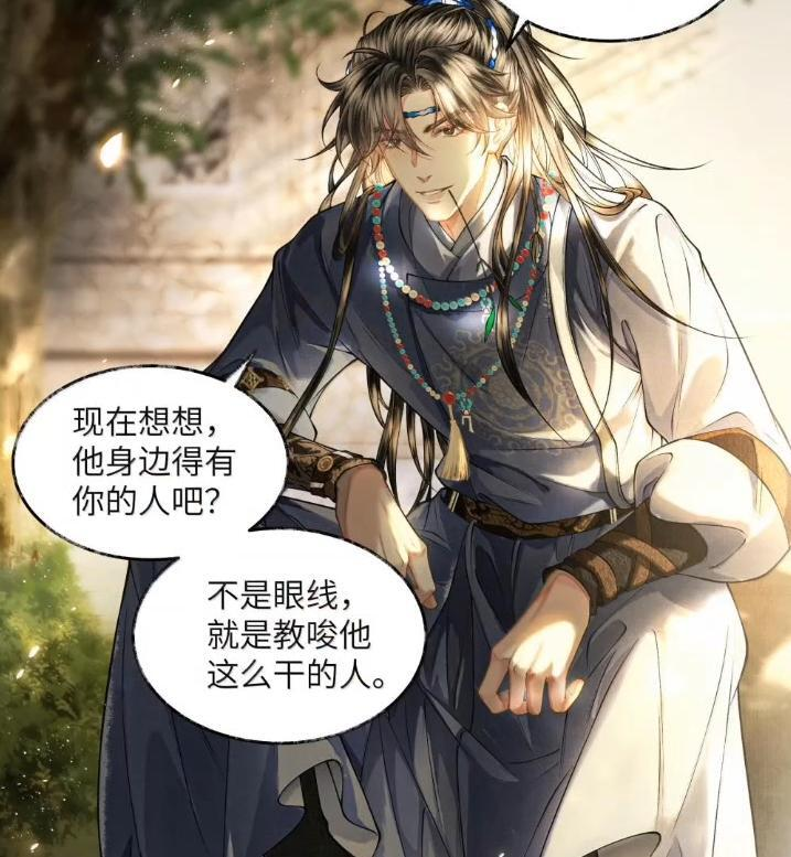036 第三十六话 第24页