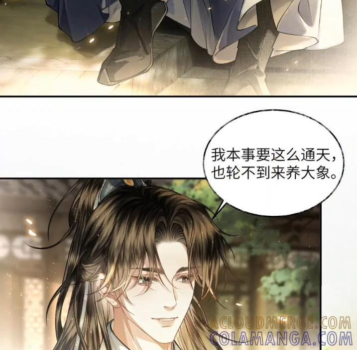 036 第三十六话 第25页