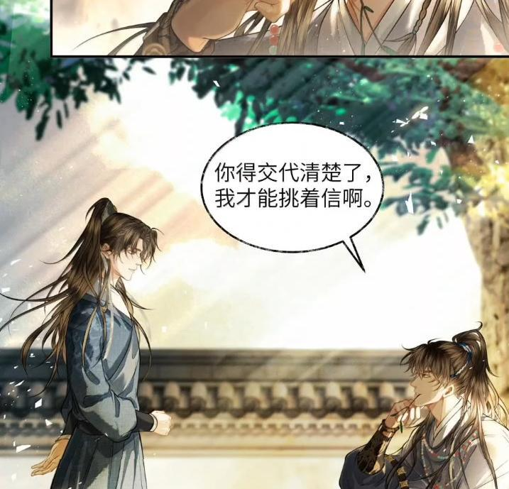 036 第三十六话 第27页