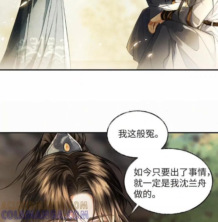 036 第三十六话 第28页