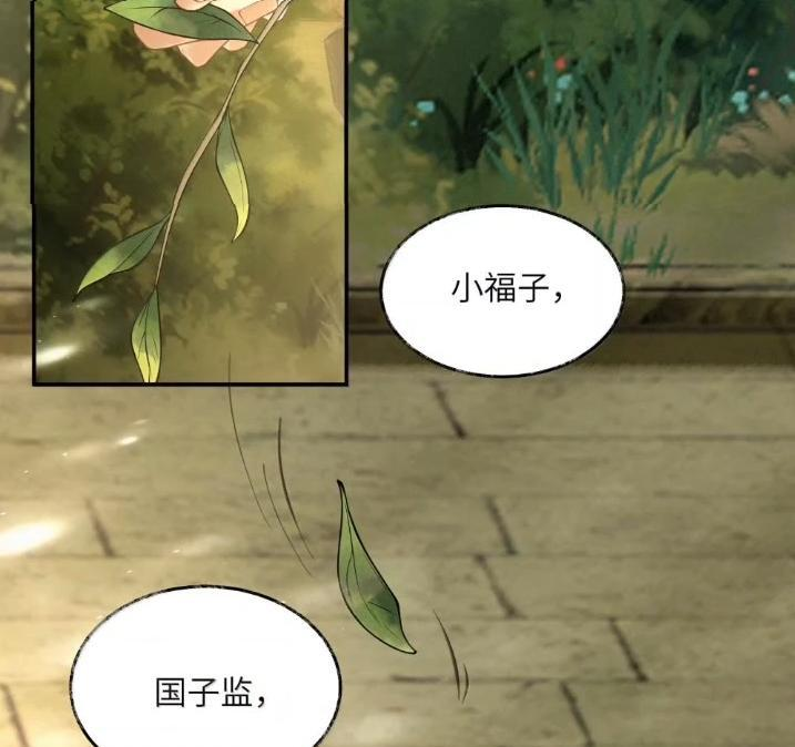 036 第三十六话 第32页