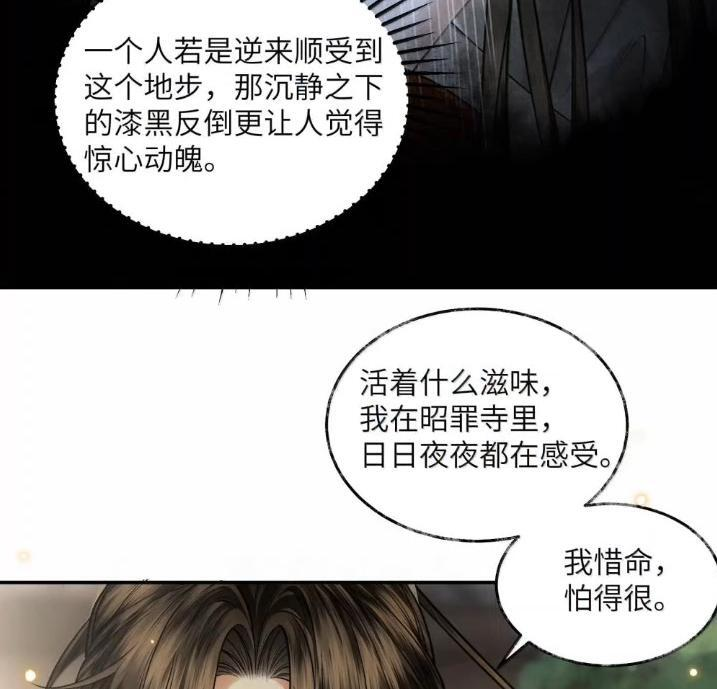036 第三十六话 第45页