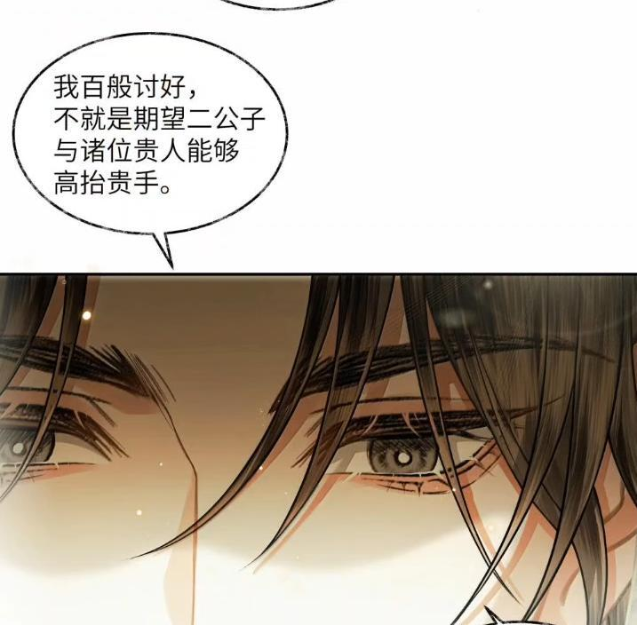 036 第三十六话 第47页