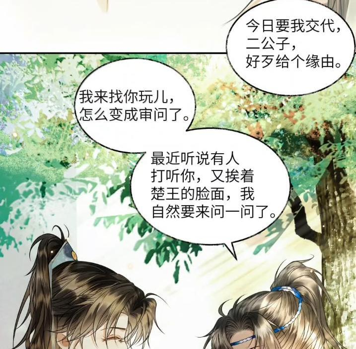 036 第三十六话 第48页