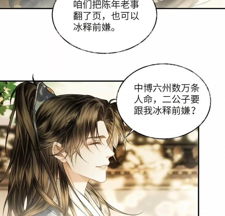 036 第三十六话 第51页