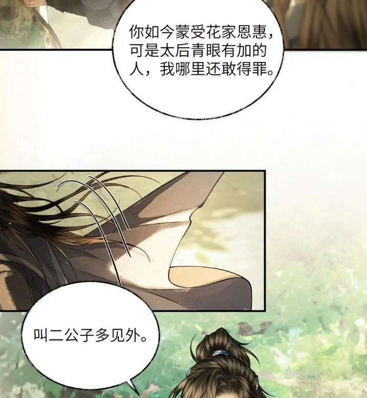 036 第三十六话 第53页
