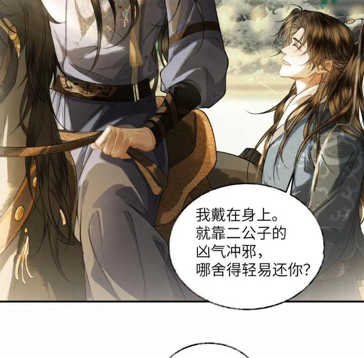 036 第三十六话 第56页