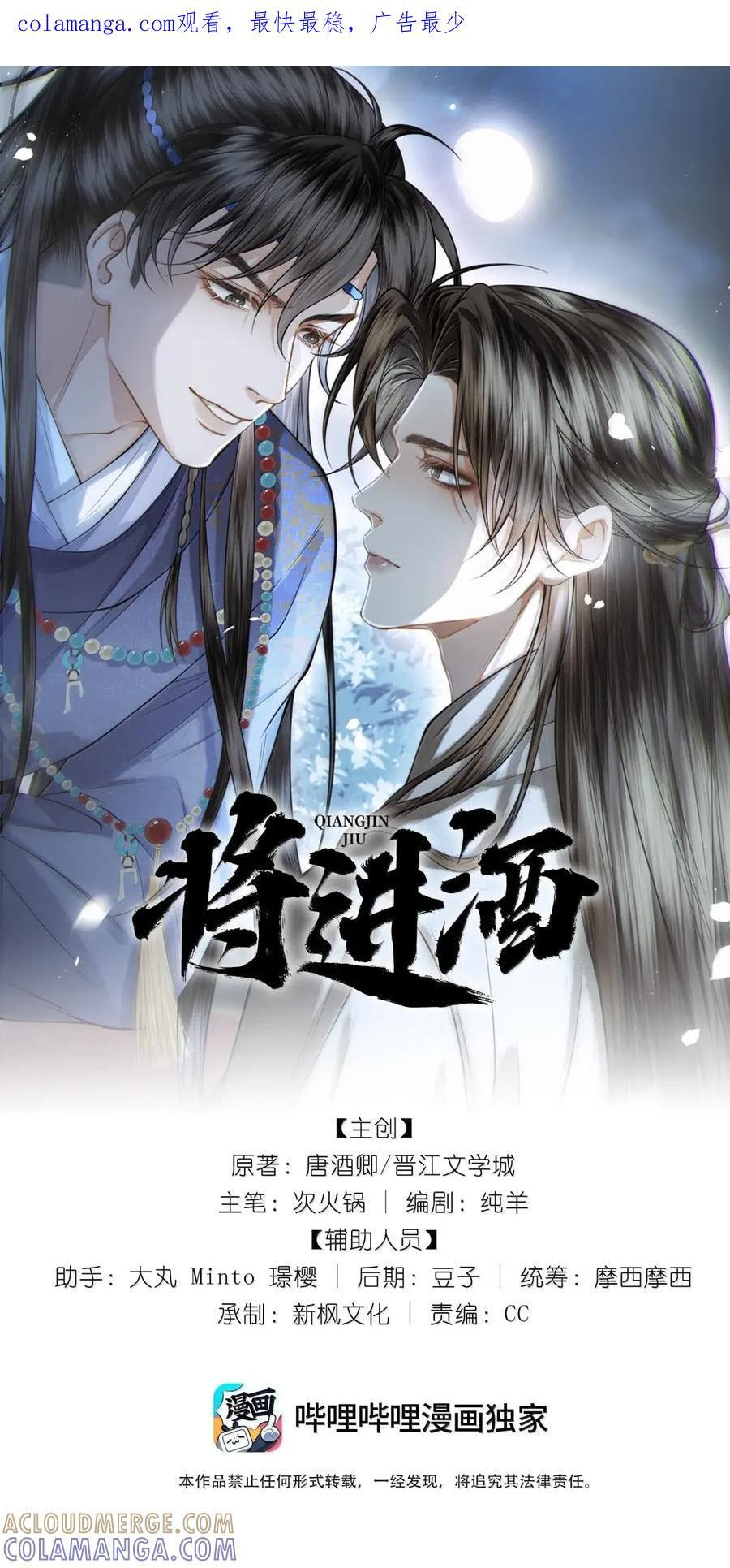 036 第三十六话 第65页
