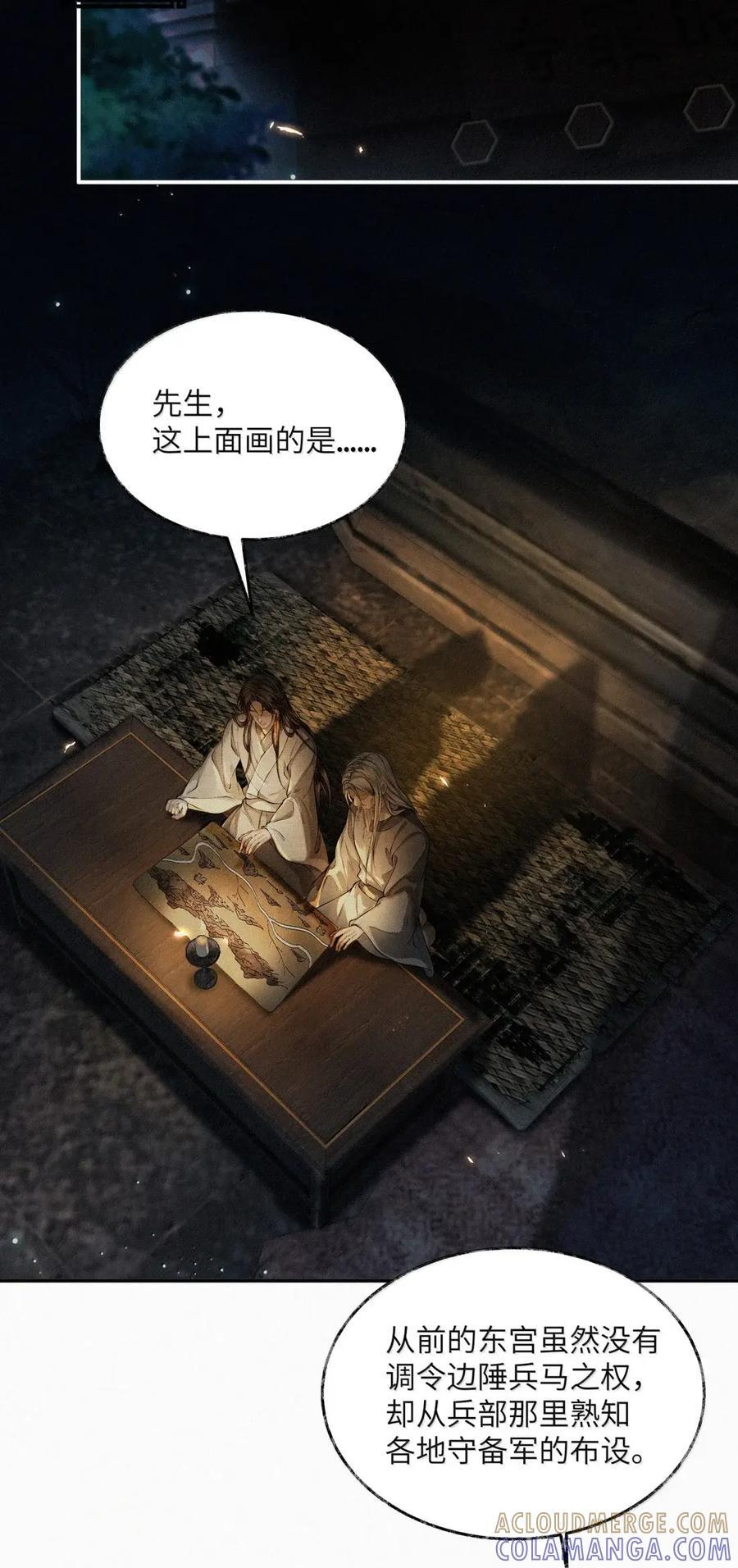 037 第三十七话 第3页