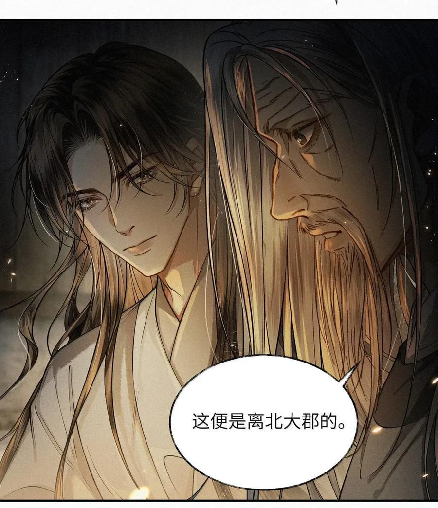 037 第三十七话 第4页