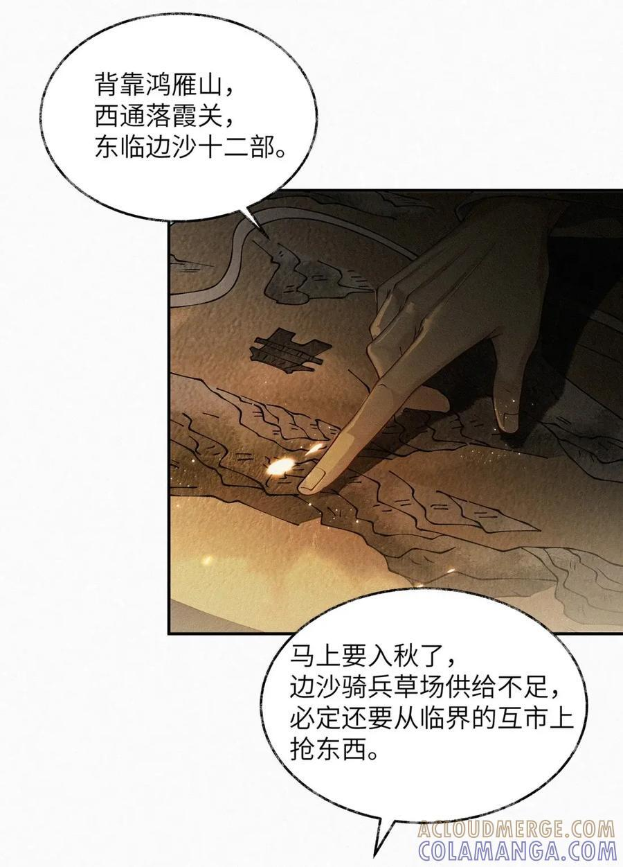 037 第三十七话 第5页