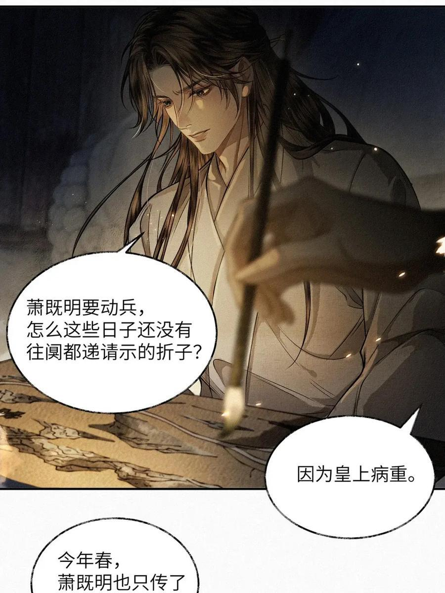 037 第三十七话 第6页