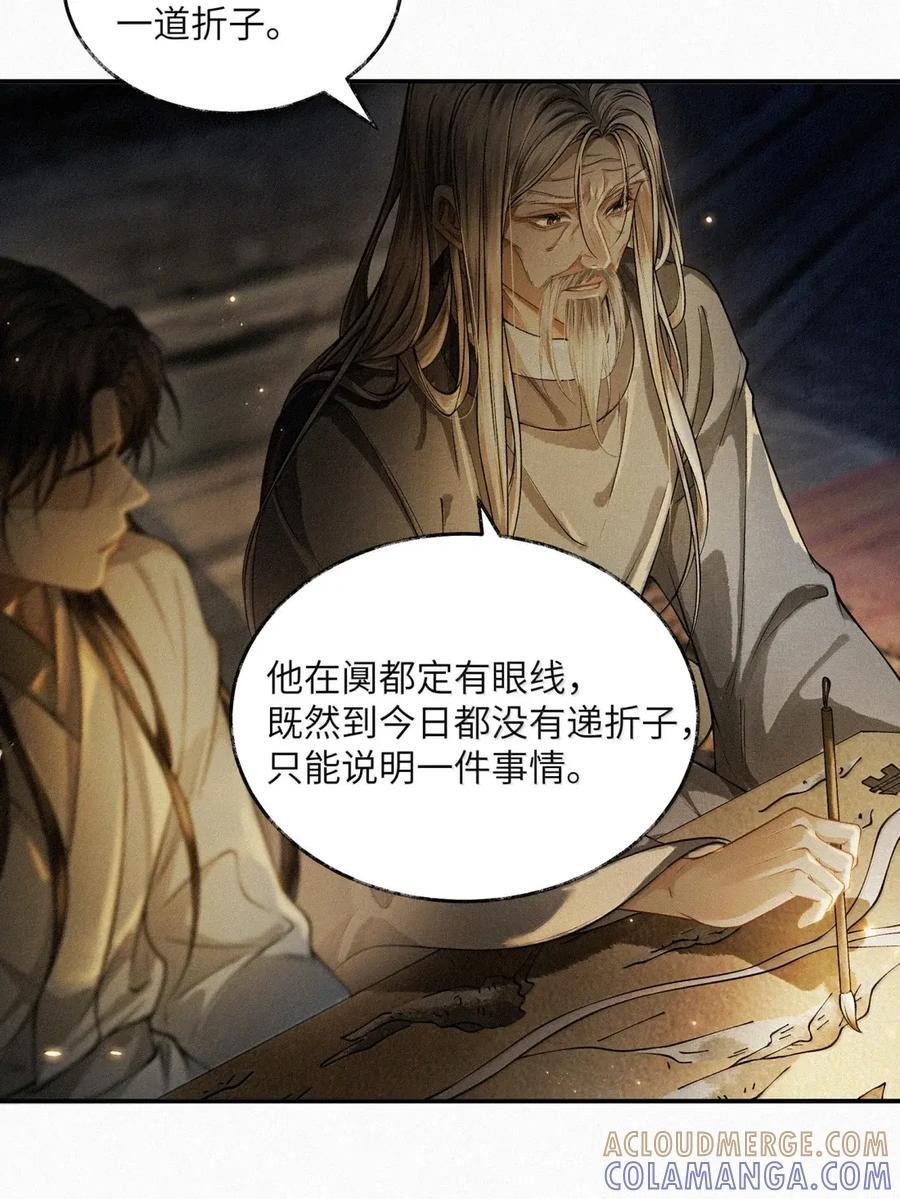 037 第三十七话 第7页