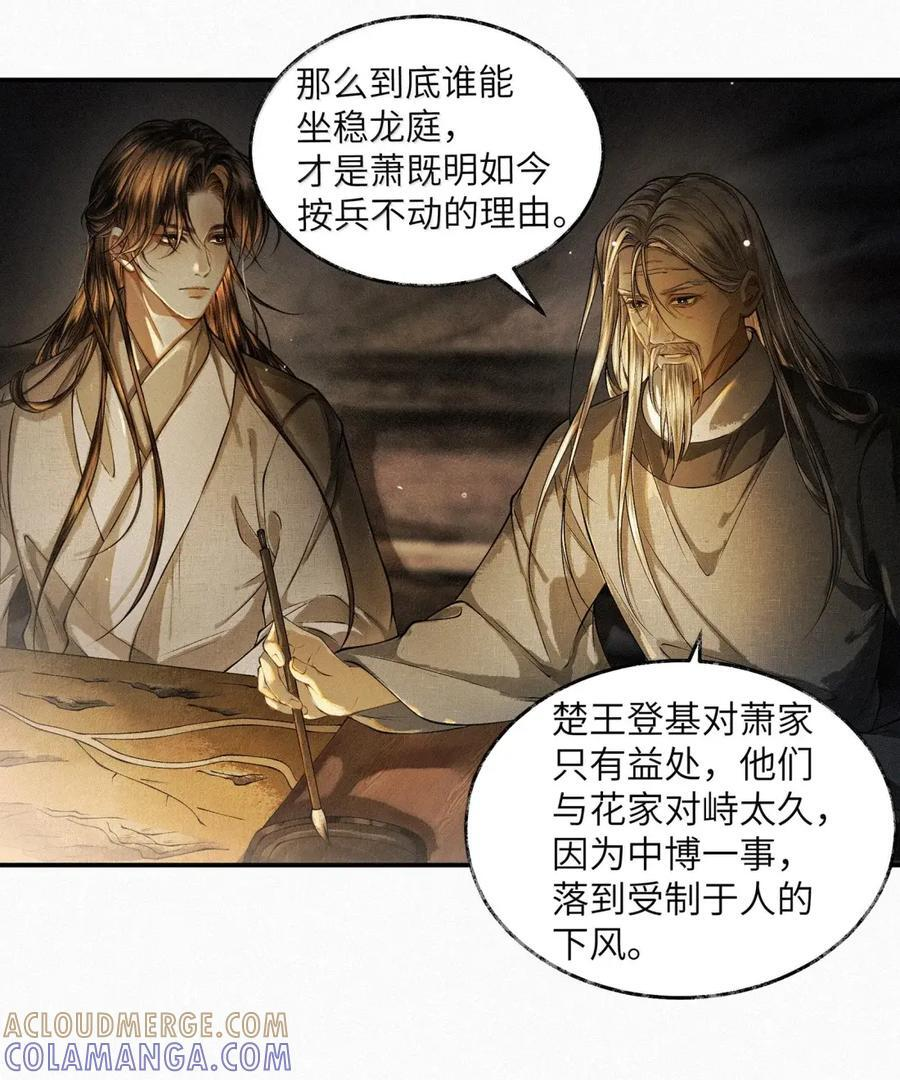 037 第三十七话 第9页