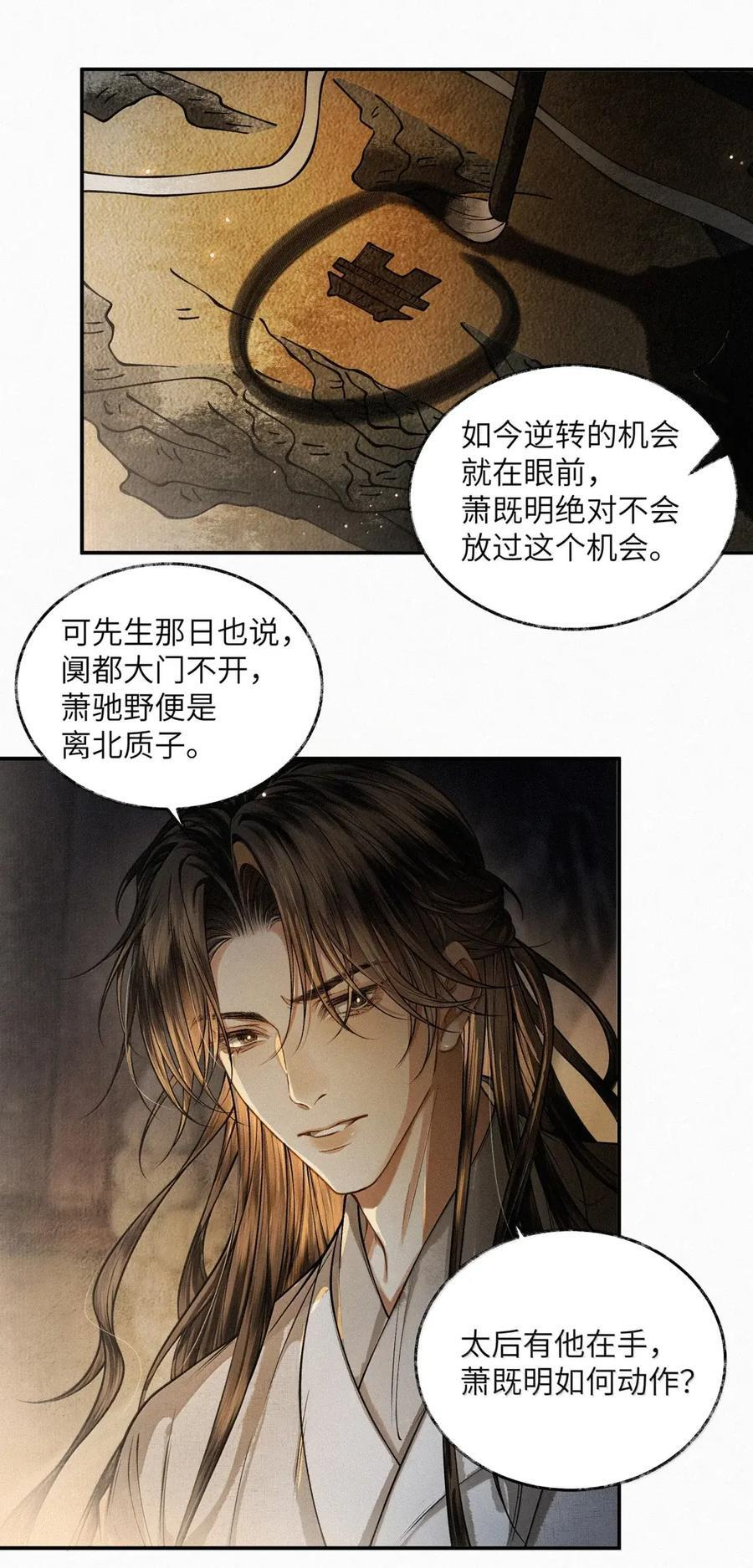 037 第三十七话 第10页