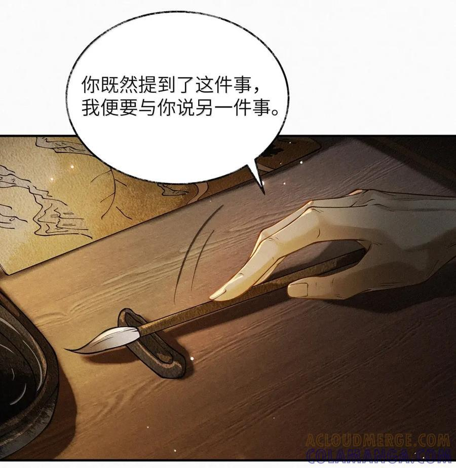 037 第三十七话 第11页