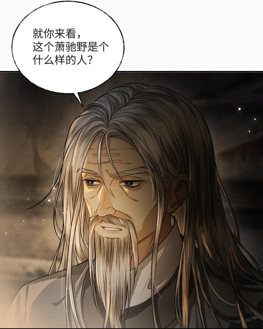 037 第三十七话 第12页