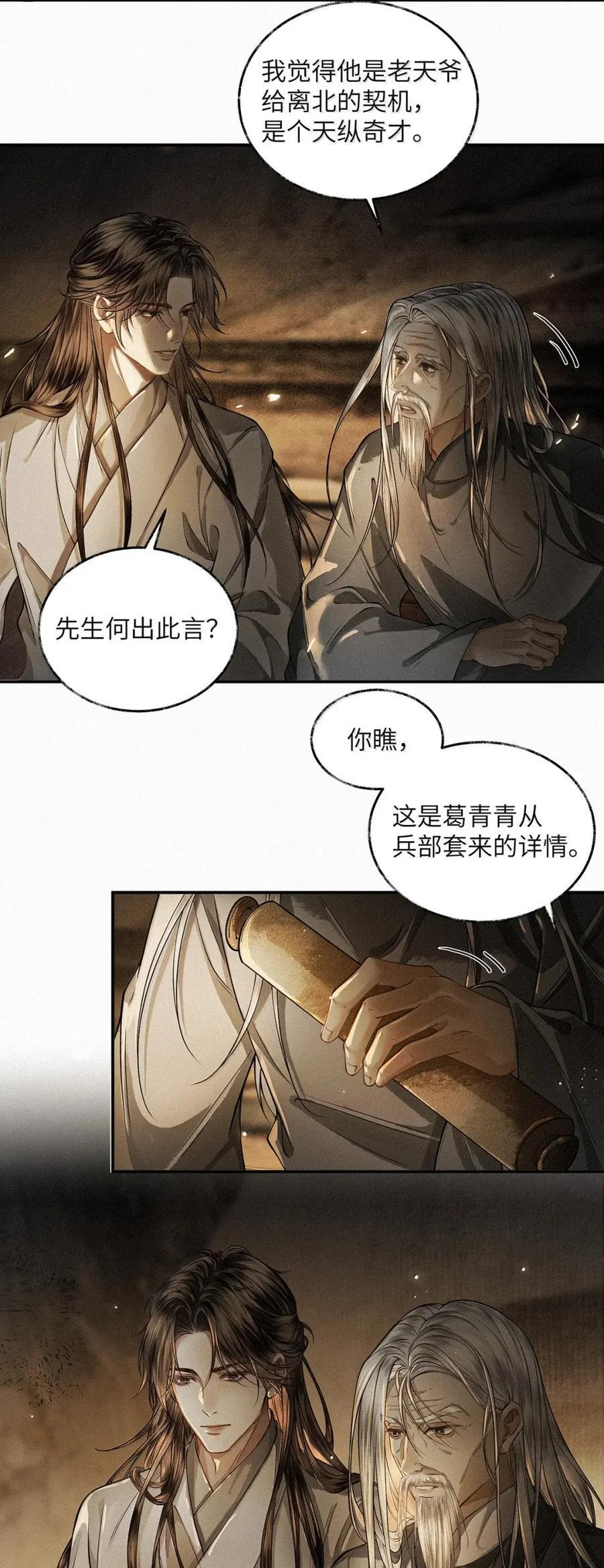 037 第三十七话 第16页