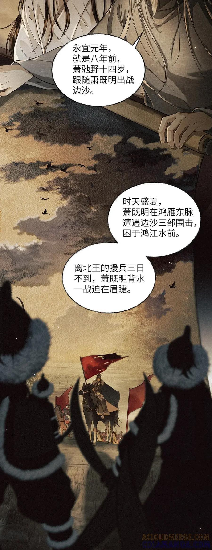 037 第三十七话 第17页