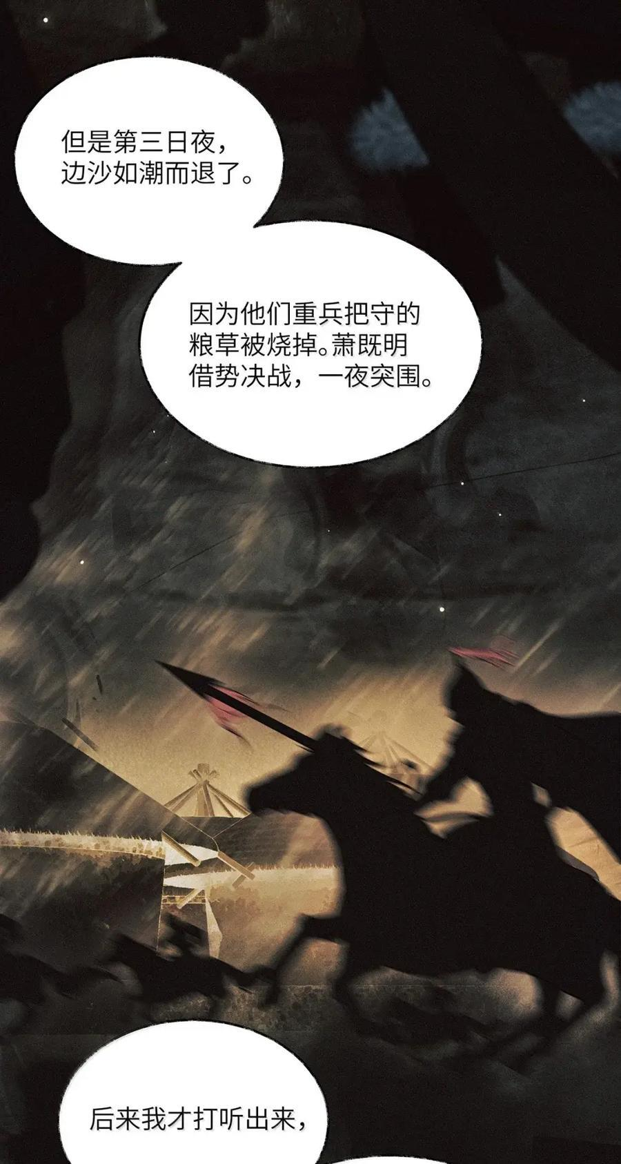 037 第三十七话 第18页