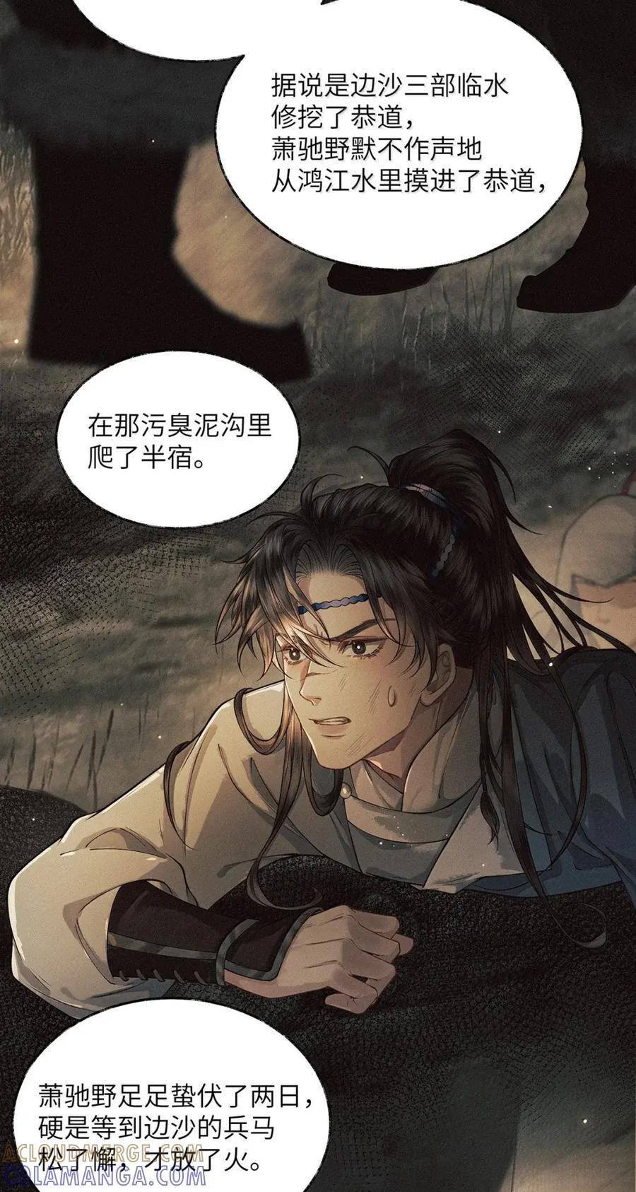 037 第三十七话 第19页