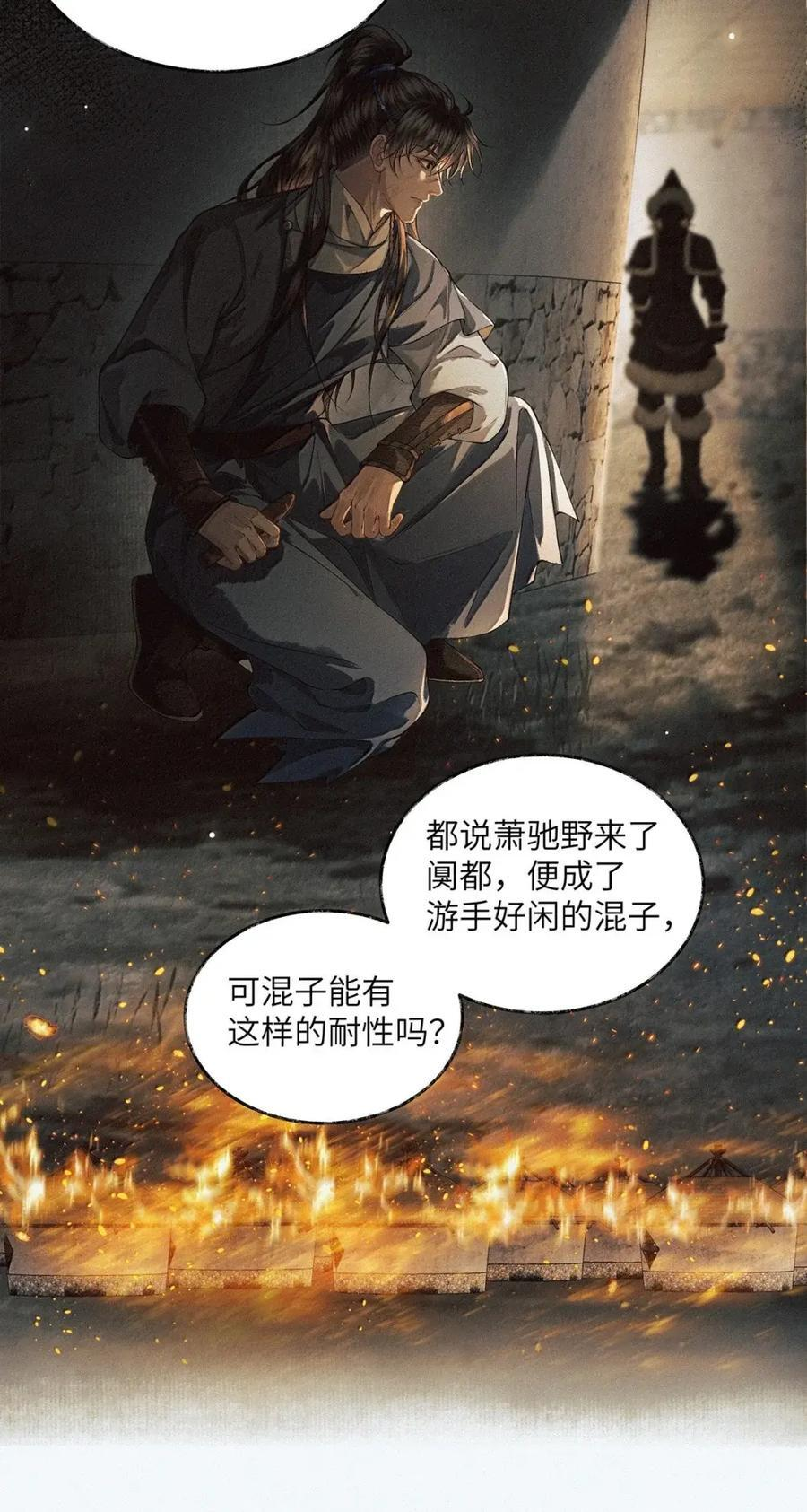 037 第三十七话 第20页