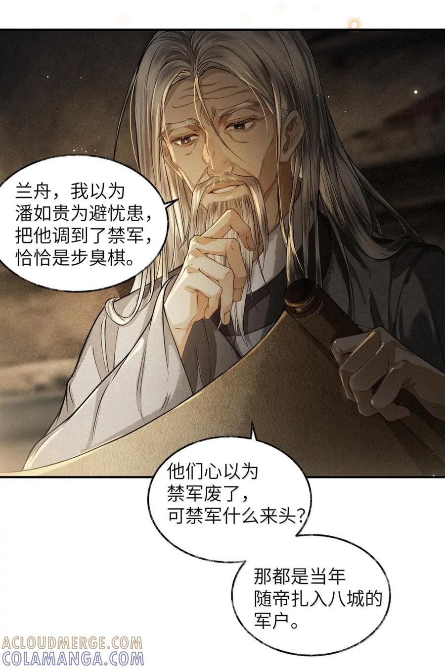 037 第三十七话 第21页