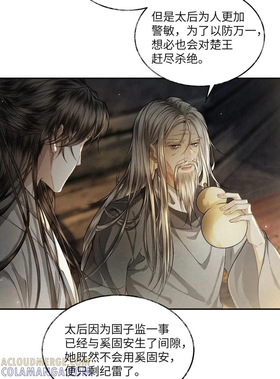 037 第三十七话 第23页