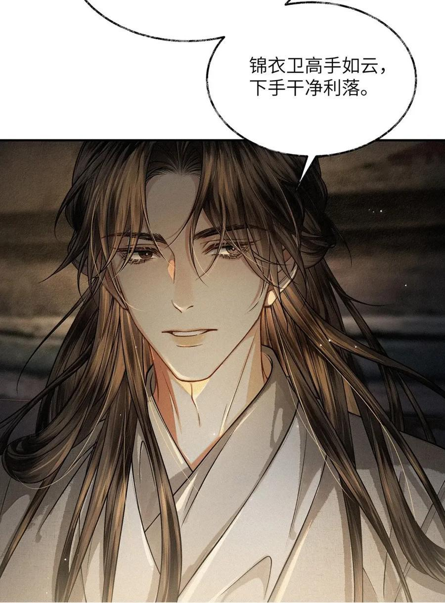 037 第三十七话 第24页