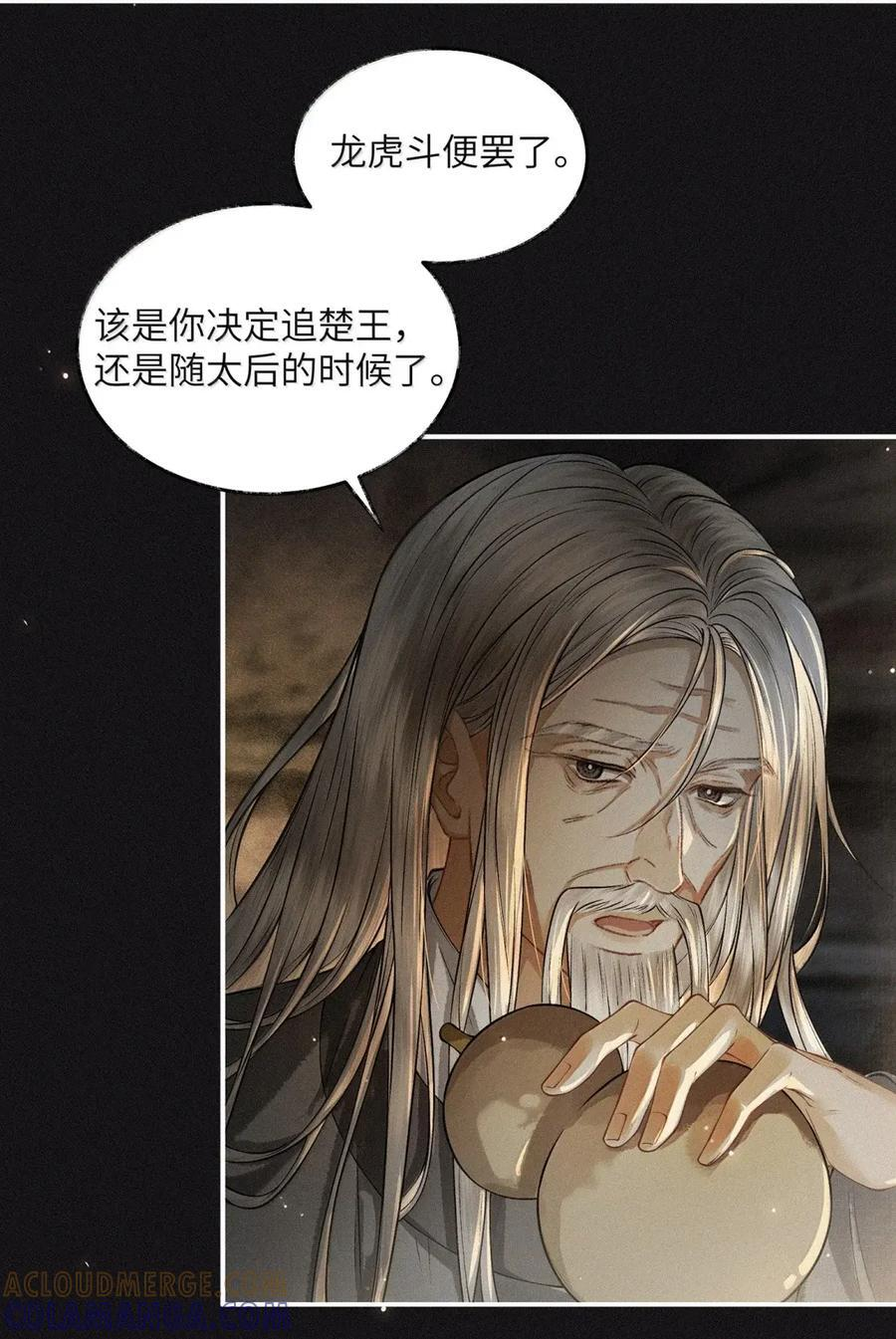 037 第三十七话 第25页