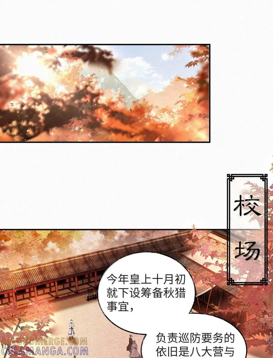 037 第三十七话 第27页