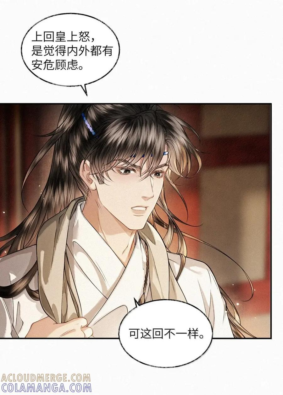 037 第三十七话 第29页
