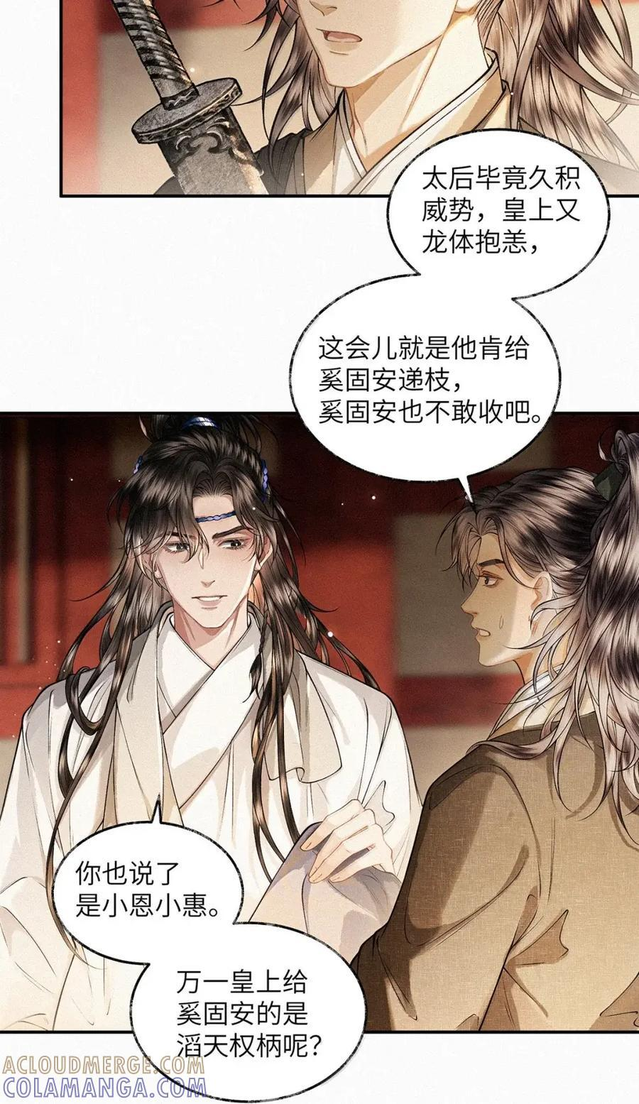 037 第三十七话 第31页