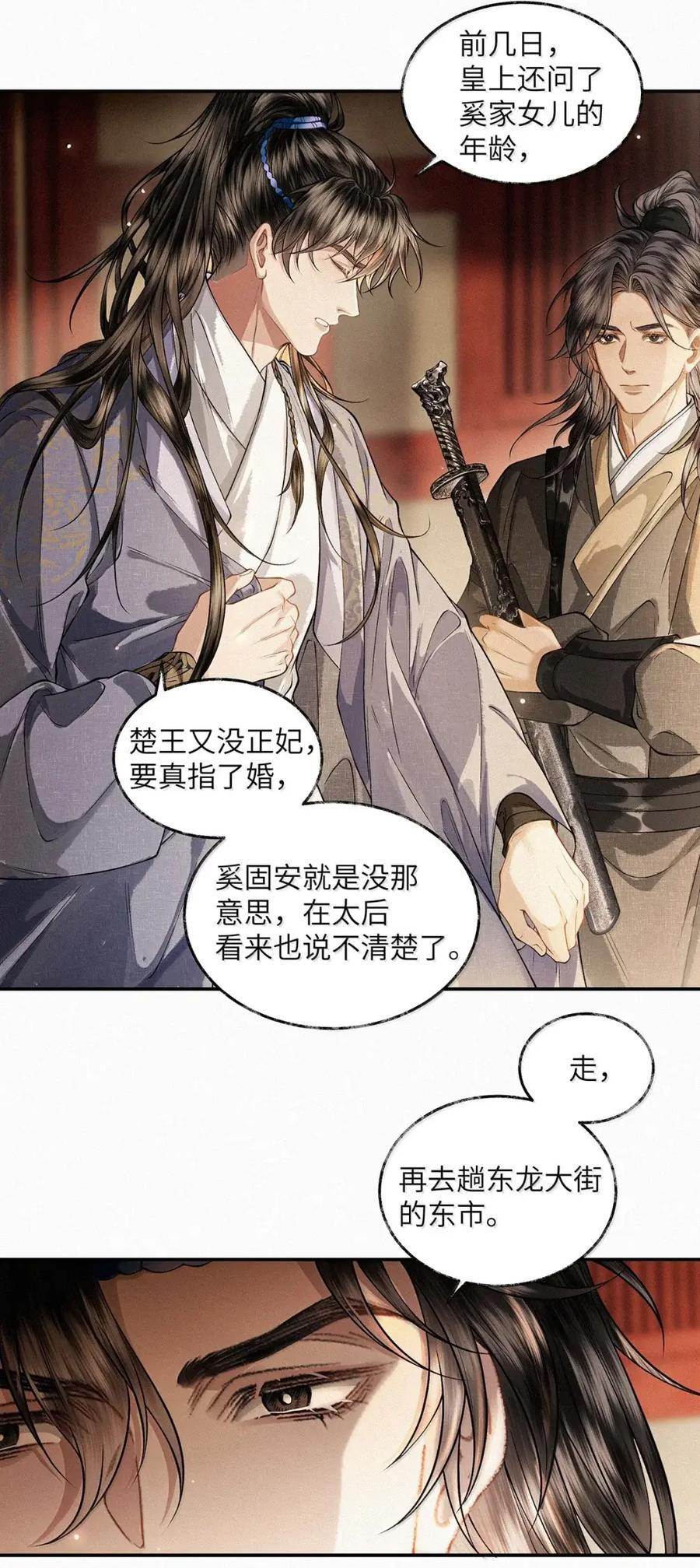 037 第三十七话 第32页