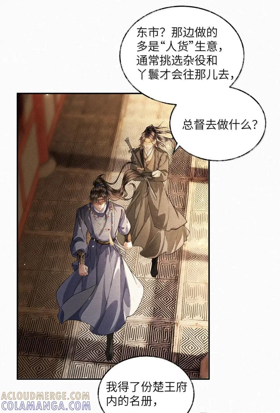 037 第三十七话 第33页