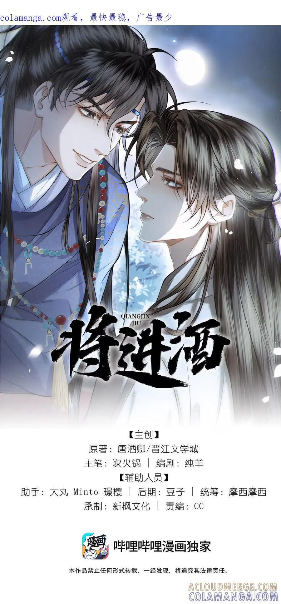 038 第三十八话 第1页