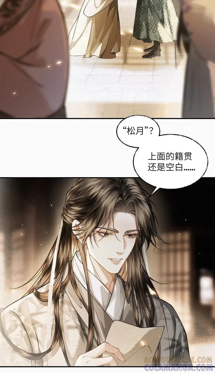 038 第三十八话 第3页