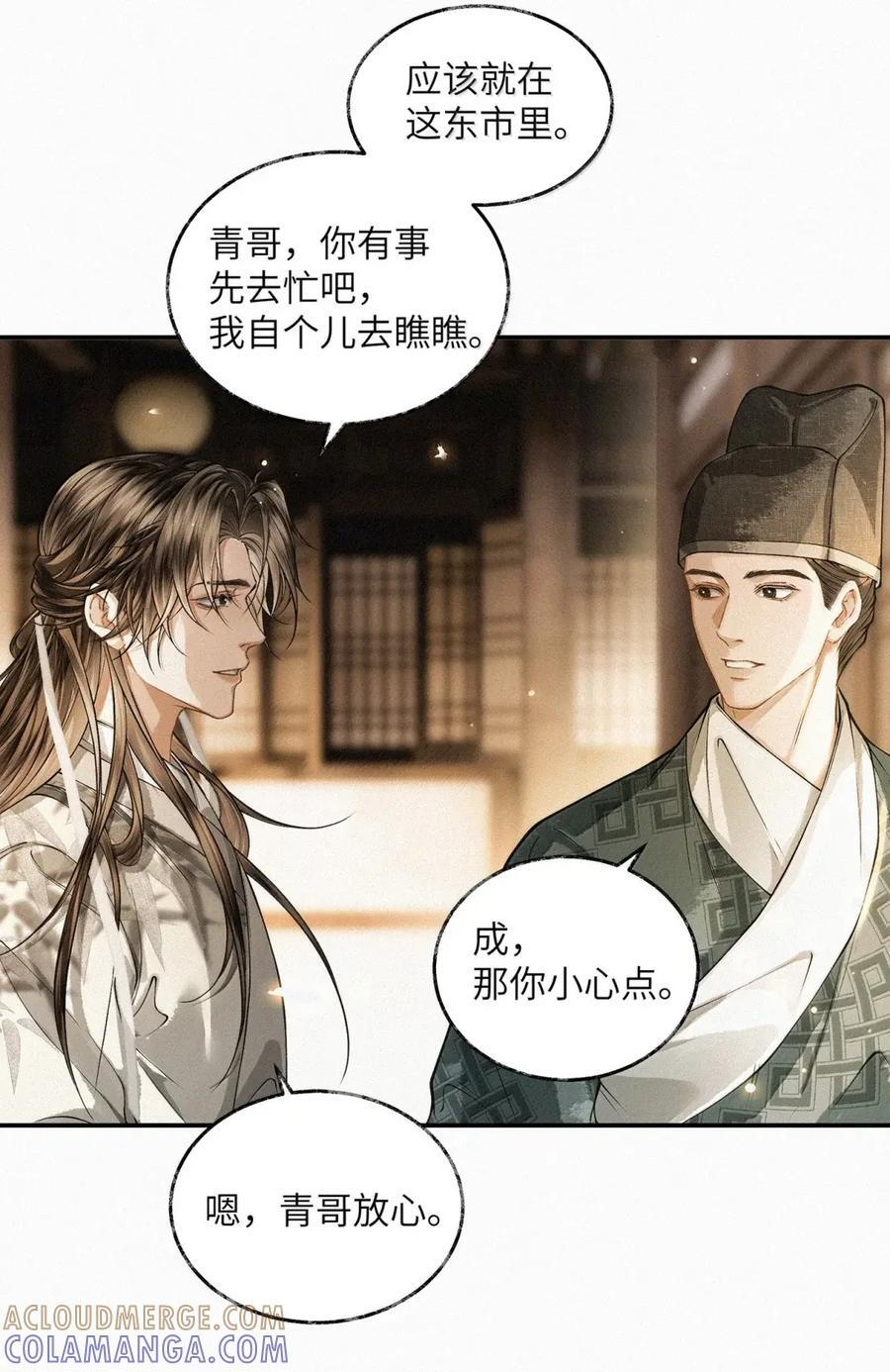 038 第三十八话 第5页