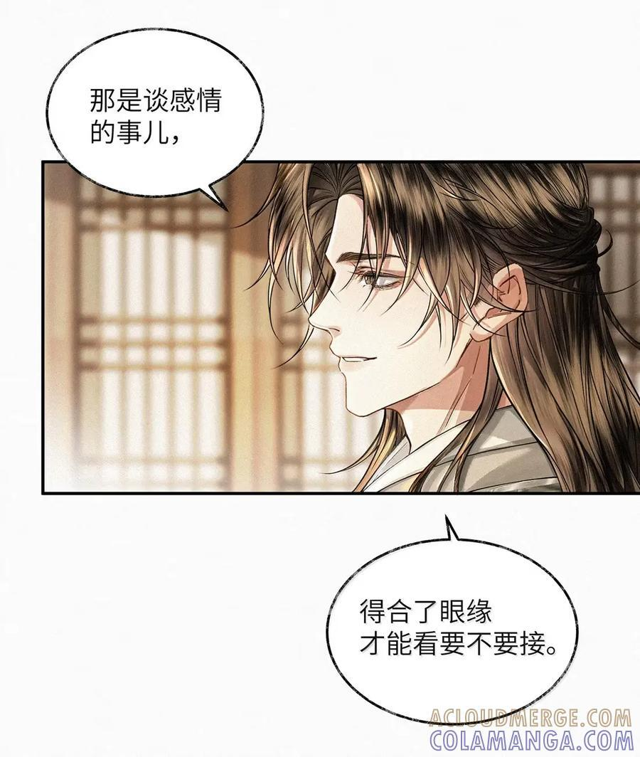 038 第三十八话 第15页
