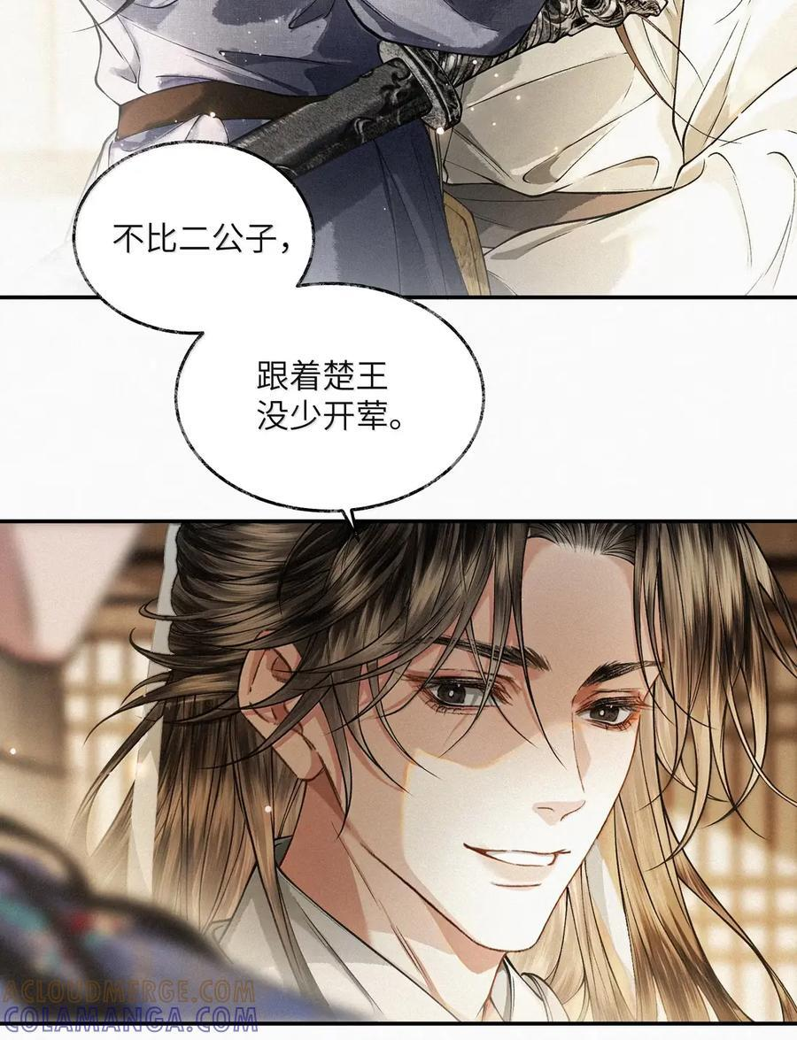 038 第三十八话 第17页