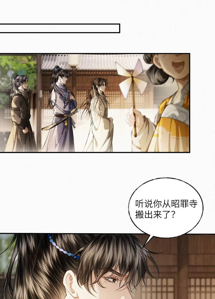 038 第三十八话 第20页