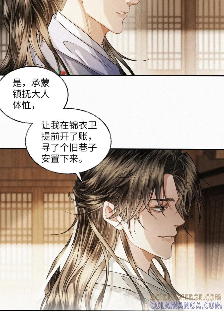 038 第三十八话 第21页
