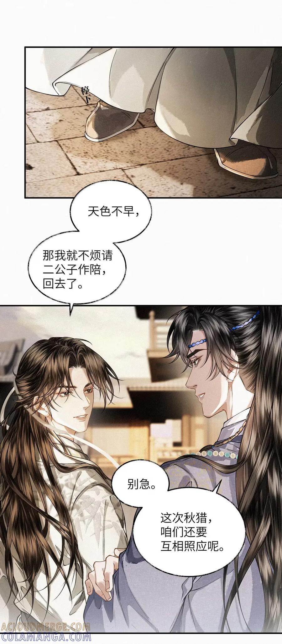 038 第三十八话 第23页