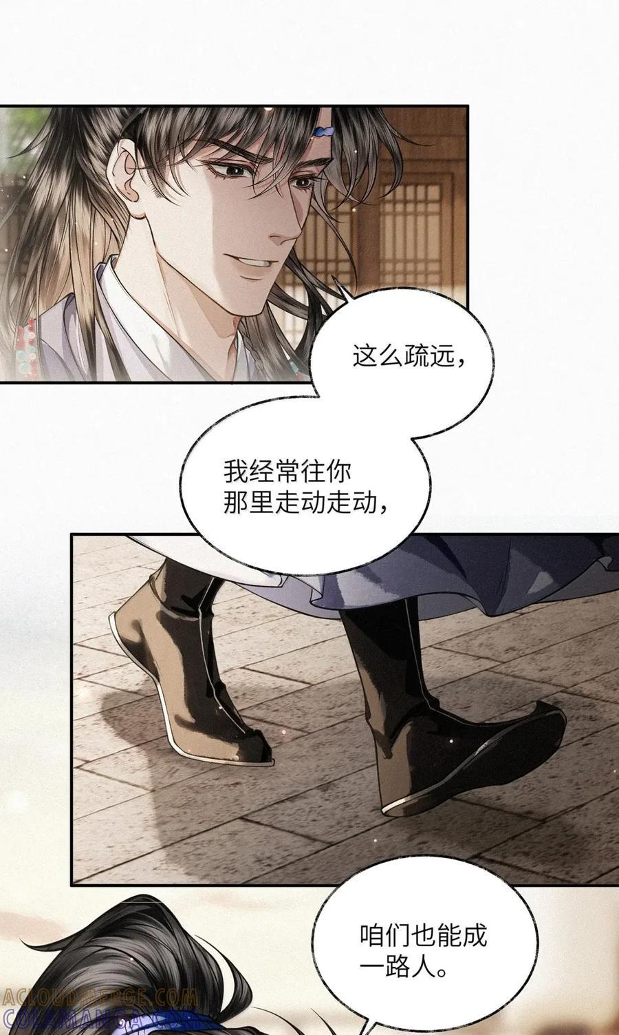 038 第三十八话 第25页